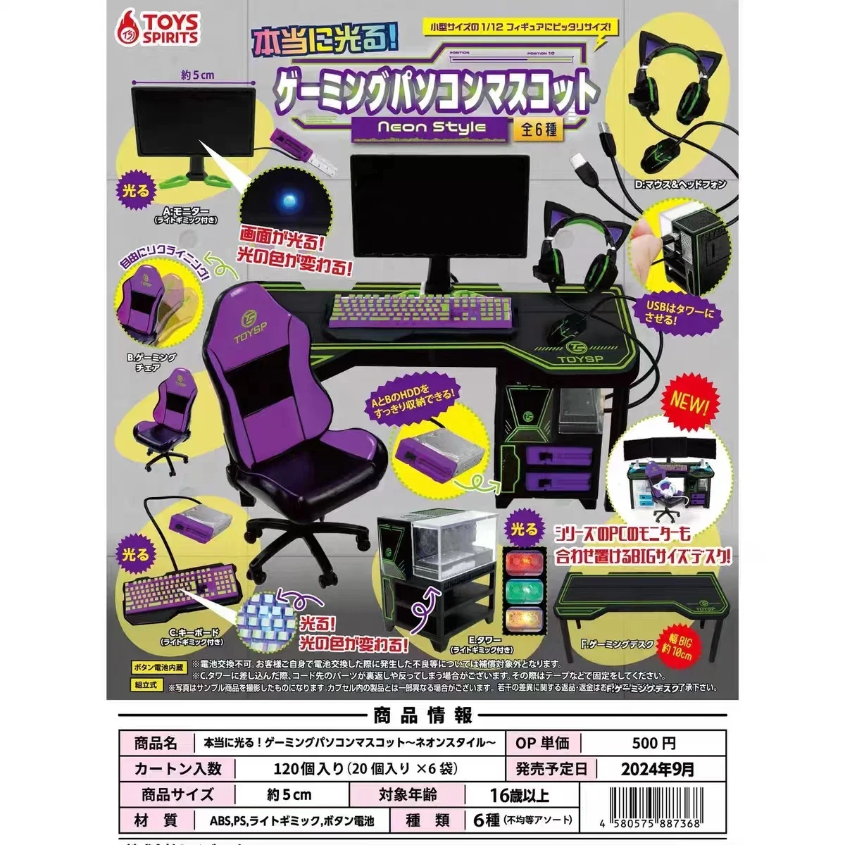 Игрушки духи гашапон игрушки м – обзор и цена Pc Gaming Y Monitor